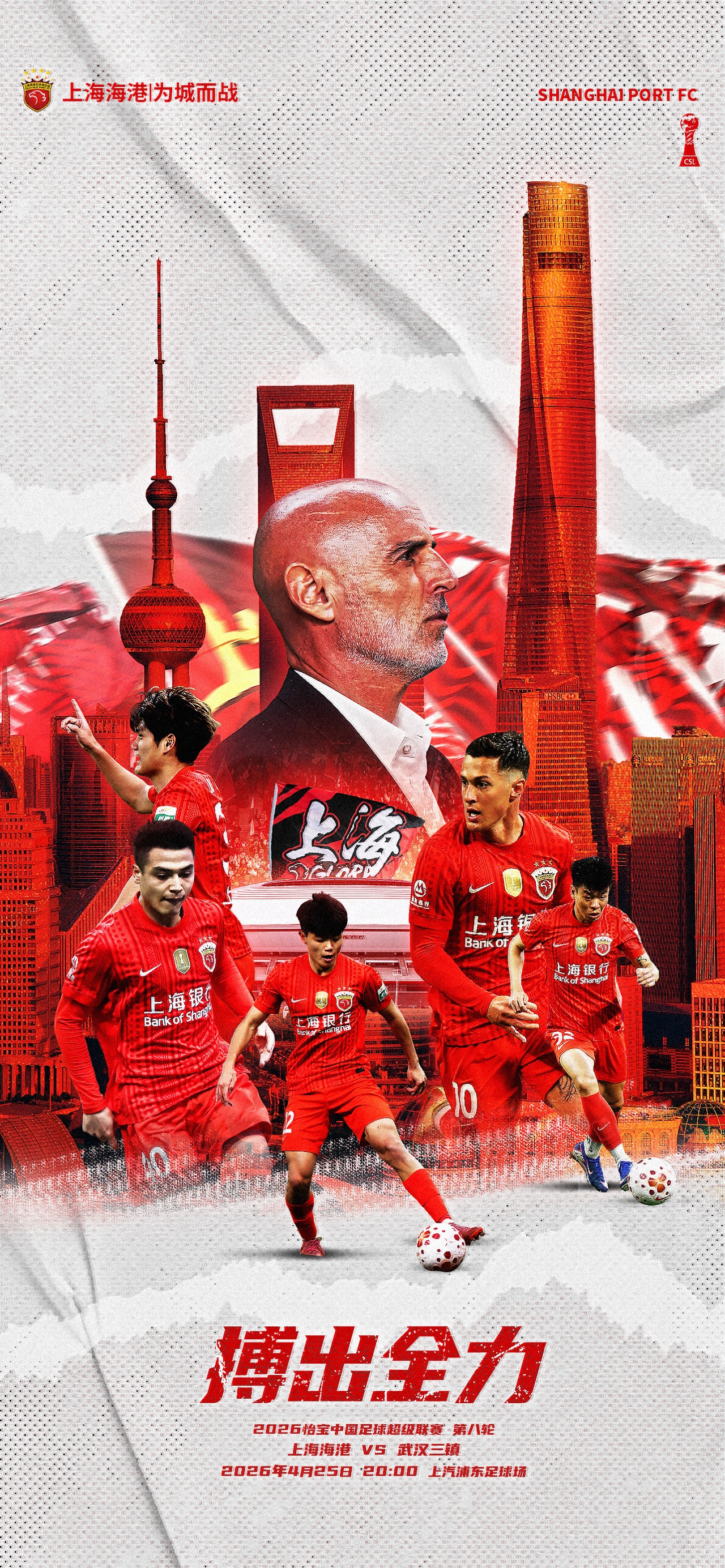 5外援壓境！三鎮(zhèn)客戰(zhàn)海港 蔣光太復出難掩外援劣勢