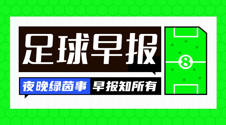 爭冠血路：阿森納絕殺紐卡重回榜首，曼城連續(xù)四年進足總杯決賽