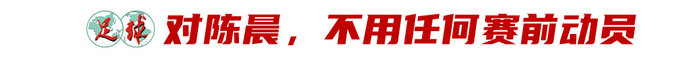 常衛(wèi)魏復(fù)盤亞冠奪冠：黑色三分鐘驚險(xiǎn)出線，5后衛(wèi)變陣擒浦和，點(diǎn)球?qū)＜谊惓績蓱?zhàn)封神