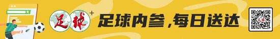 13輪追平歷史最差開局，譚龍：站得住，亞泰旗就不會(huì)倒