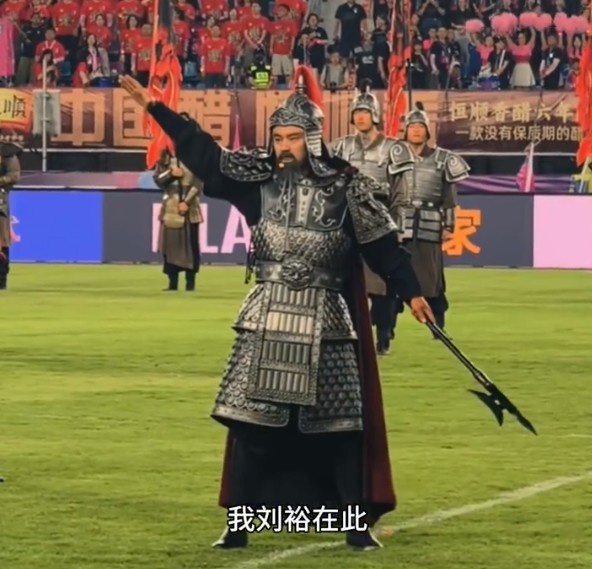 劉?，F(xiàn)身蘇超鎮(zhèn)江主場 一句“我劉裕在此”激活北府兵記憶